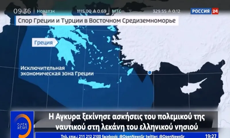 Oruc Reis: Στο πλευρό της Ελλάδας η Ρωσία