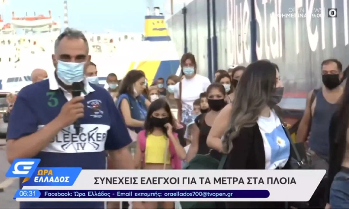 Πειραιάς: Πάνω από 20.000 εκδρομείς φεύγουν σήμερα Σάββατο (15/8) από το λιμάνι