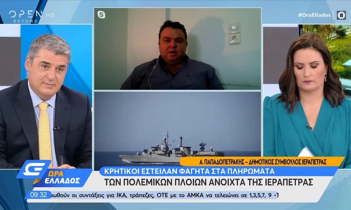 Ιεράπετρα: Κρητικοί έστειλαν φαγητά στα πληρώματα των πολεμικών πλοίων (vid)