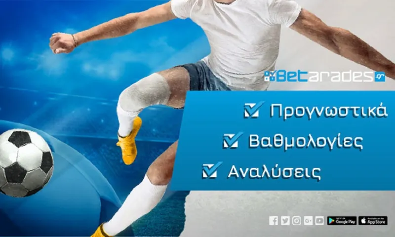 Στοίχημα: Ανταγωνιστική η Λειψία