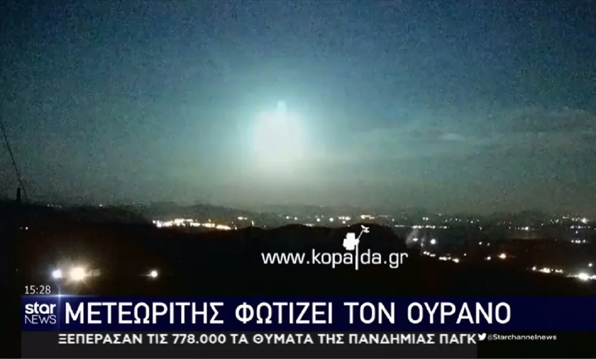 Μετεωρίτης - Ελλάδα: Η εξήγηση των επιστημόνων (vid)