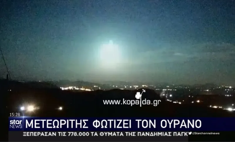 Μετεωρίτης - Ελλάδα: Η εξήγηση των επιστημόνων (vid)
