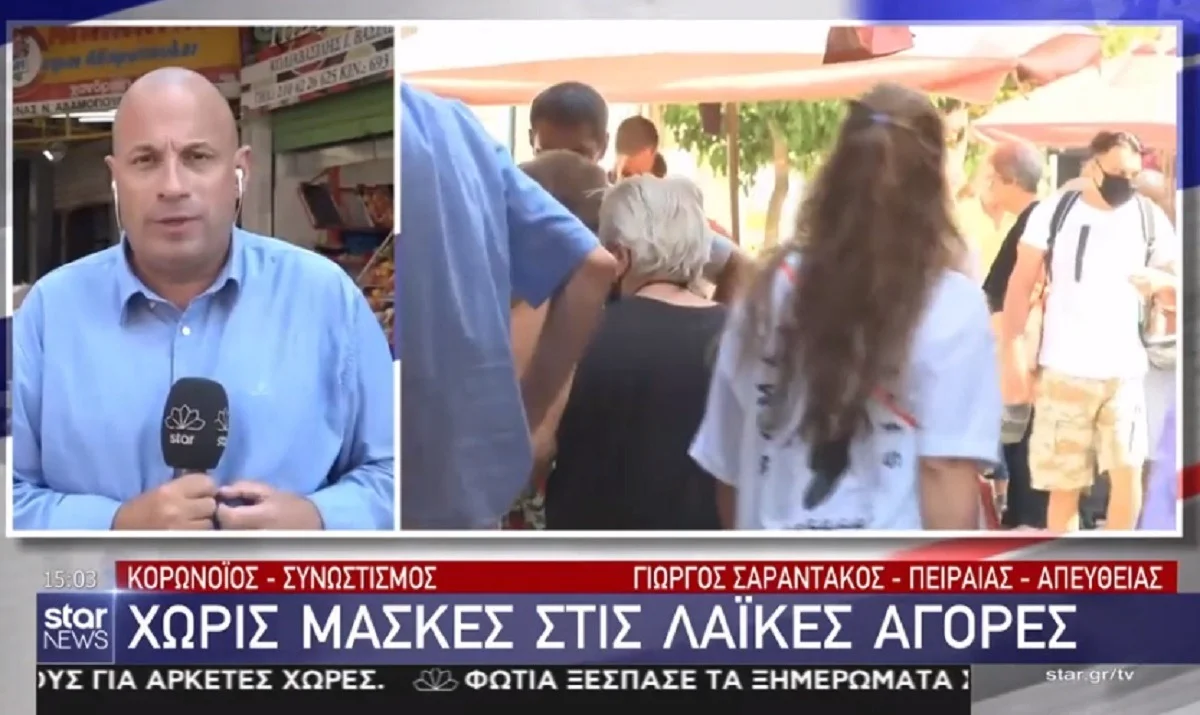 Κορονοϊός - Λαϊκές αγορές: Χωρίς μάσκες οι πολίτες (vid)