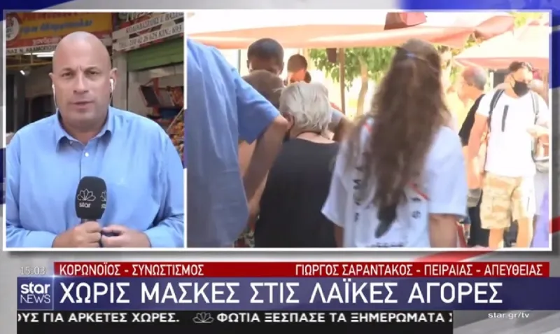 Κορονοϊός - Λαϊκές αγορές: Χωρίς μάσκες οι πολίτες (vid)