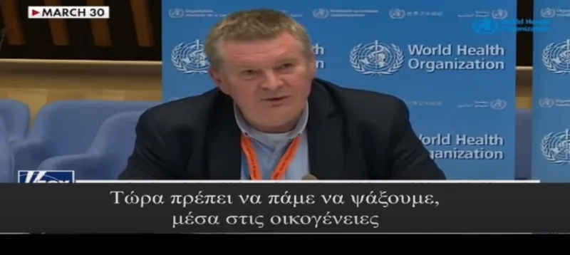 ΠΟΥ: Πρέπει να βρούμε στα σπίτια τους και να απομονώσουμε αξιοπρεπώς όσους έχουν κορονοϊό