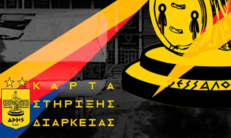 Άρης: Ανακοίνωσε «Κάρτα Στήριξης» προς οικονομική ενίσχυση της ΚΑΕ