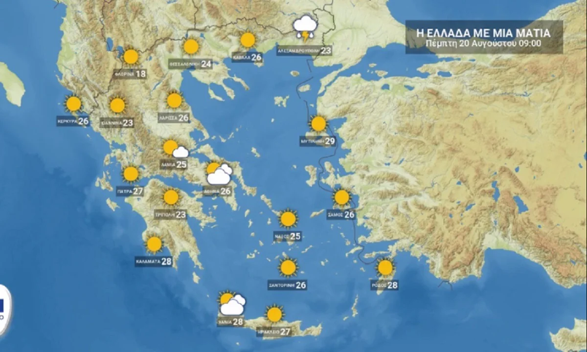 Ο καιρός της Πέμπτης (20/8): Γενικά αίθριος, τοπικές βροχές σε Ανατ. Μακεδονία - Θράκη (vid)
