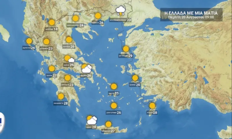 Ο καιρός της Πέμπτης (20/8): Γενικά αίθριος, τοπικές βροχές σε Ανατ. Μακεδονία - Θράκη (vid)