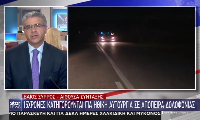 Κρήτη: Πακιστανοί μαχαίρωσαν Αφγανό - 15χρονες κατηγορούνται για ηθική αυτουργία! (vid)