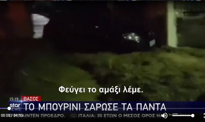 Σκηνές... Εύβοιας στη Θάσο: Το μπουρίνι σάρωσε τα πάντα - Ανυπολόγιστες καταστροφές (vid)