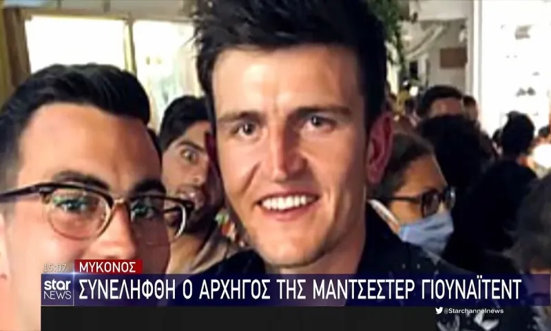 Χάρι Μαγκουάιρ: Στη Σύρο μετά τη σύλληψή του - Προσπάθησε να «λαδώσει» αστυνομικούς