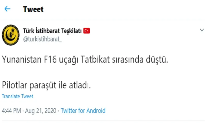 Οruc Reis: Fake News των Τούρκων - Δεν έπεσε ελληνικό F16