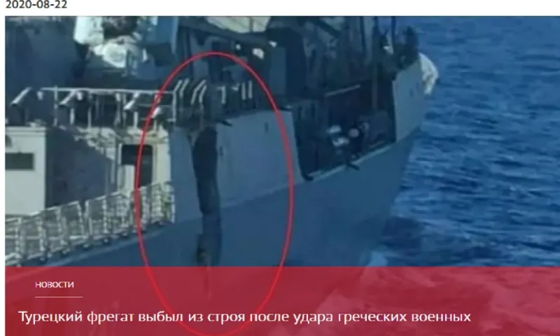 Οruc Reis: Αποκαλύψεις Ρώσων για τις μεγάλες ζημιές στα αντιαεροπορικά του Kemal Reis