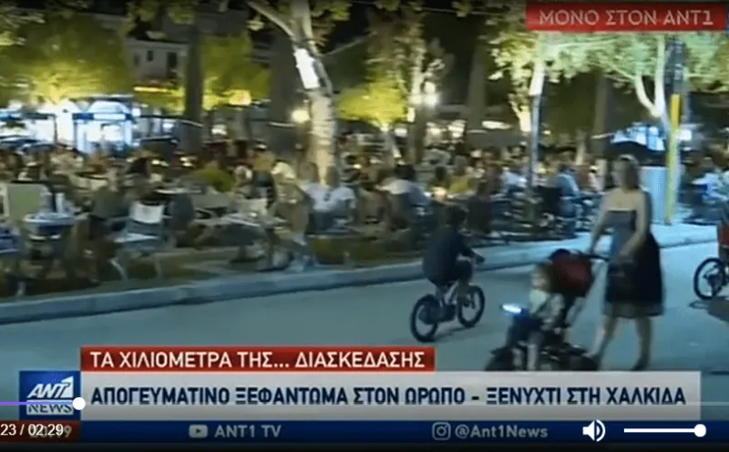 Εσωτερικοί μετανάστες... διασκέδασης: Έτσι γλιτώνουν οι Έλληνες τον περιορισμό του ωραρίου! (vids)