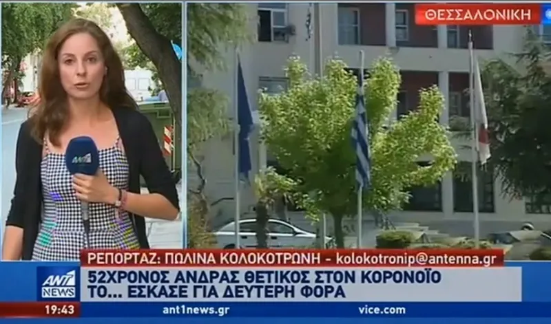 Θεσσαλονίκη: Ασθενής με κορονοϊό το έσκασε από καραντίνα για δεύτερη φορά! (vid)