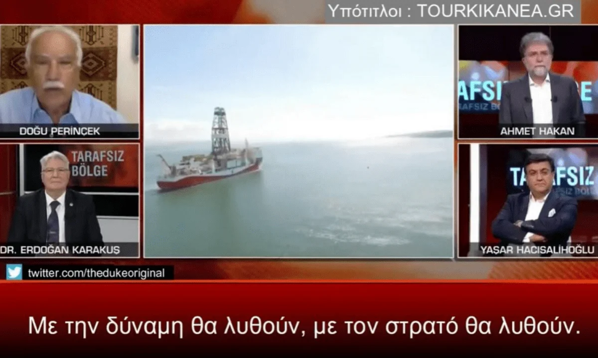 Σύμβουλος Ερντογάν: «Μόνο με όπλα θα λύσουμε τα προβλήματά μας στην ανατολική Μεσόγειο»