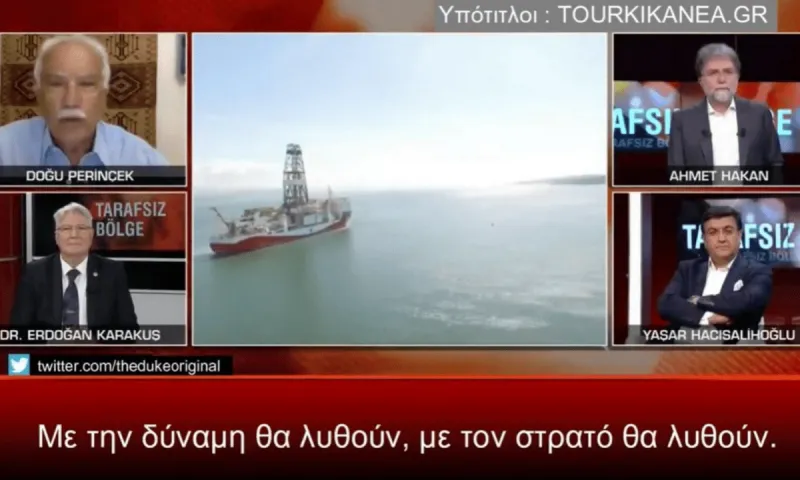 Σύμβουλος Ερντογάν: «Μόνο με όπλα θα λύσουμε τα προβλήματά μας στην ανατολική Μεσόγειο»