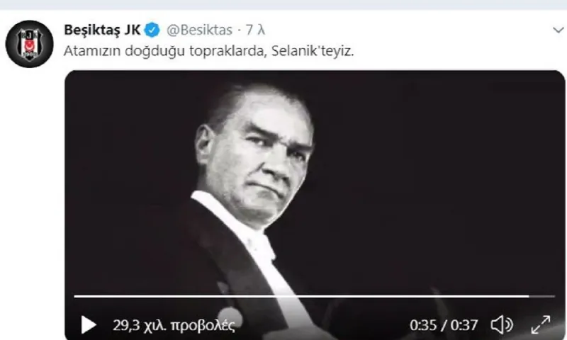 ΠΑΟΚ - Μπεσίκτας: Πρόκληση των Τούρκων με Κεμάλ στο βίντεο της άφιξής τους!