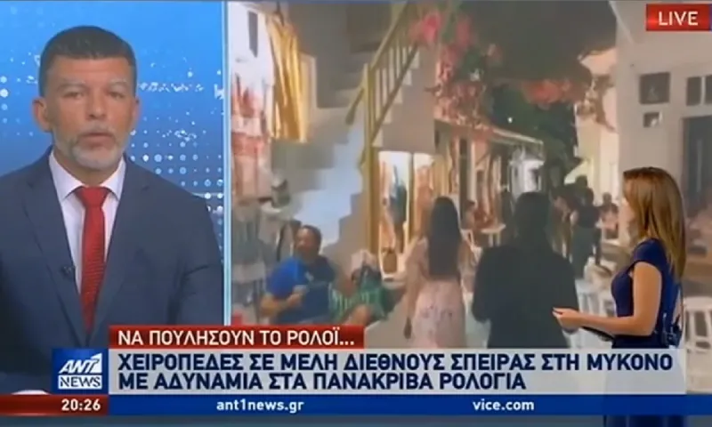 Μύκονος: Ιταλοί έκλεψαν πανάκριβο ρολόι από γυναίκα γνωστού Έλληνα επιχειρηματία (vid)