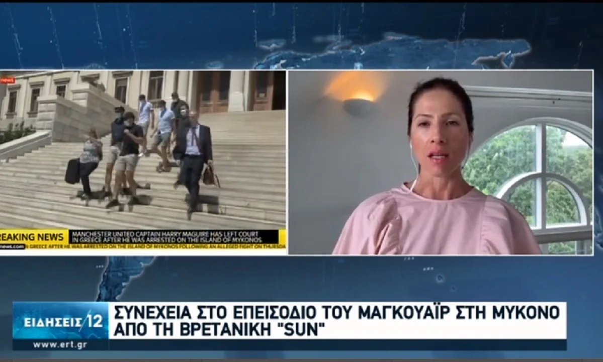 Μαγκουάιρ: Σε εξέλιξη η δίκη του - Νέα στοιχεία για το επεισόδιο με τους Αλβανούς  (vid)