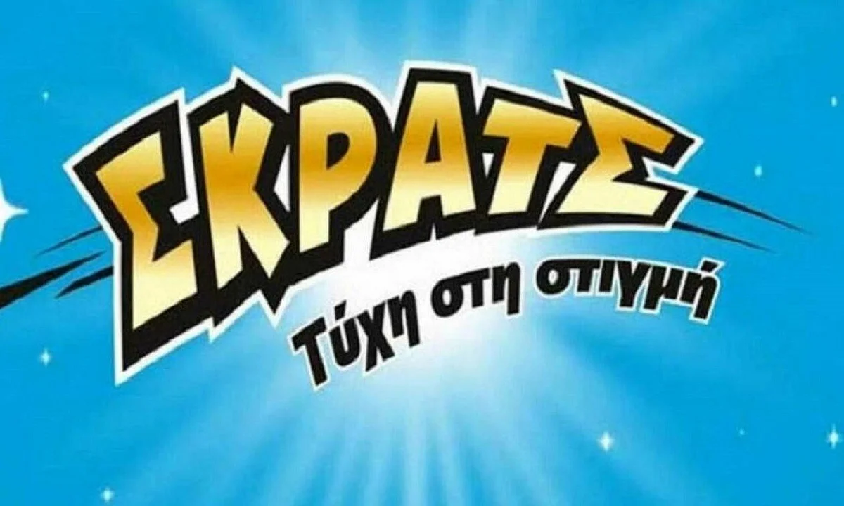 ΣΚΡΑΤΣ: Κέρδη 2.701.453 ευρώ την προηγούμενη εβδομάδα