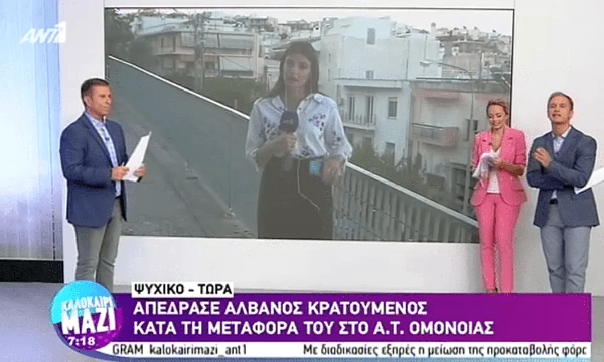 Ομόνοια: Απόδραση κρατούμενου κατά τη μεταφορά του στο Α.Τ. (vid)