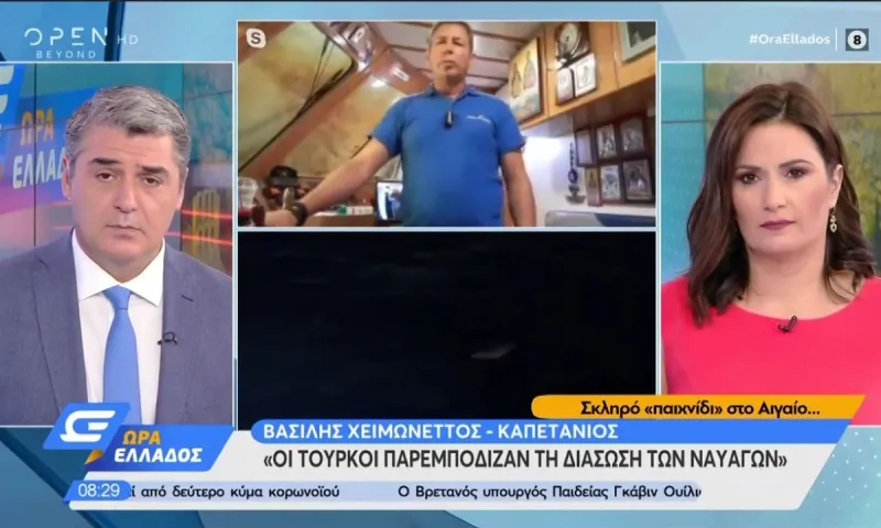 Χάλκη: Καπετάνιος αποκαλύπτει τι έγινε από τους Τούρκους