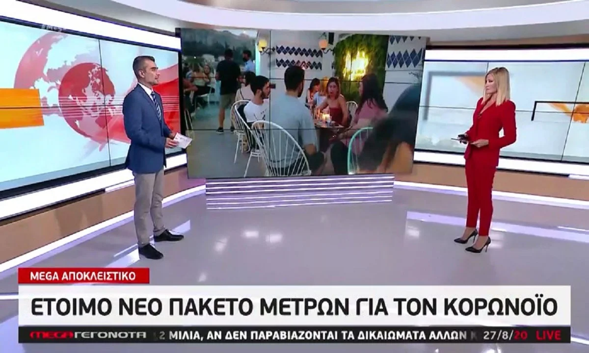 MEGA - Κορονοϊός: «Έρχεται» νέο πακέτο μέτρων!