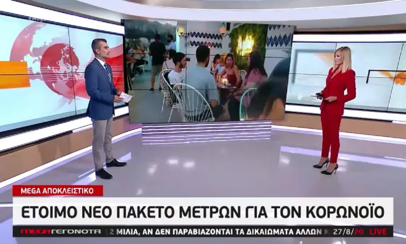 MEGA - Κορονοϊός: «Έρχεται» νέο πακέτο μέτρων!