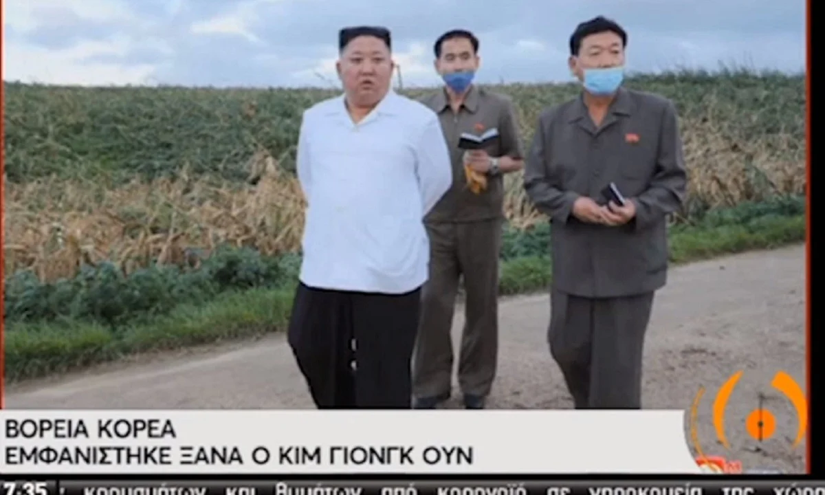 Κιμ Γιονγκ Ουν: Εμφανίστηκε ξανά! (vid)