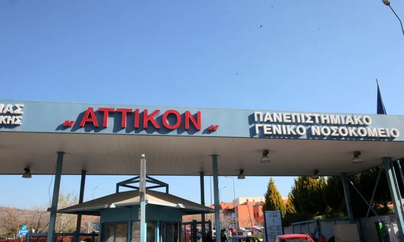 Νοσοκομείο Αττικόν: Ασθενής μαχαίρωσε νοσηλεύτρια και αυτοκτόνησε