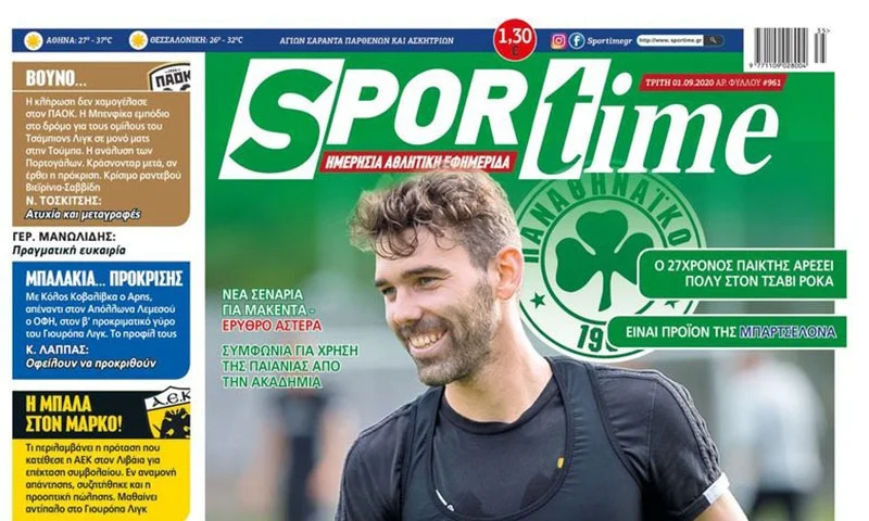 Διαβάστε σήμερα στο Sportime: «Ξεχωρίζει»