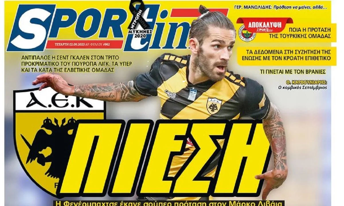 Διαβάστε σήμερα στο Sportime: «Πίεση»
