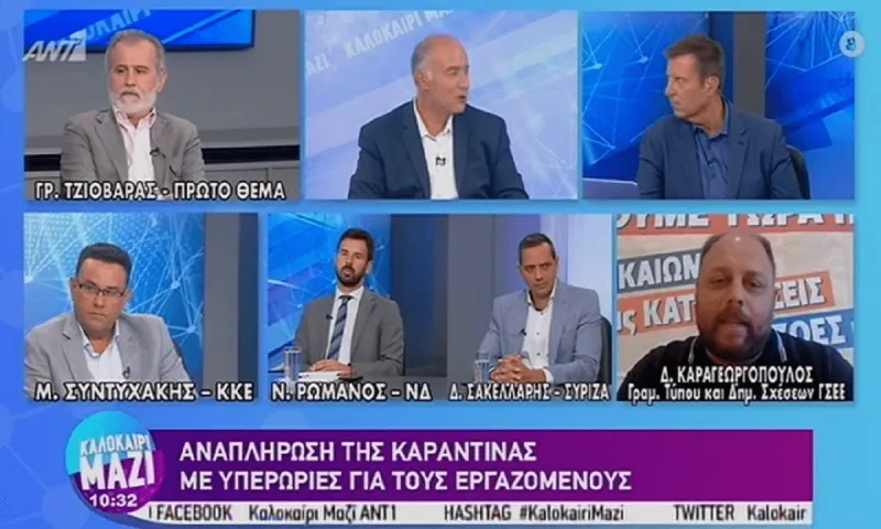 Υπερωρία λόγω καραντίνας: Αλλάζει η διάταξη - Τι θα ισχύσει