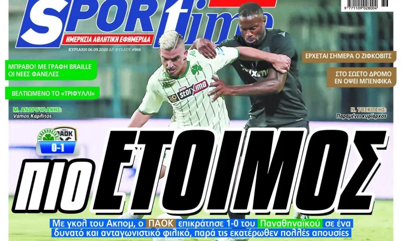 Διαβάστε σήμερα στο Sportime: «Πιο έτοιμος»