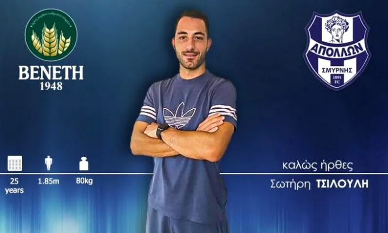 Απόλλων Σμύρνης: Τσιλούλης και με τη... βούλα (vid)