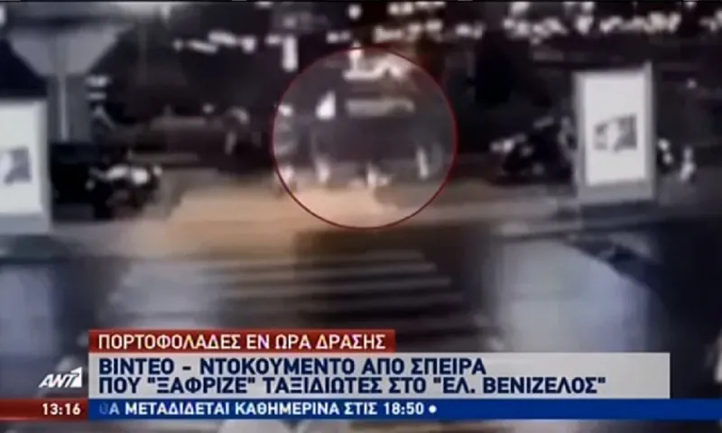 Ελ. Βενιζέλος:  Βίντεο ντοκουμέντο από τη δράση πορτοφολάδων στο αεροδρόμιο