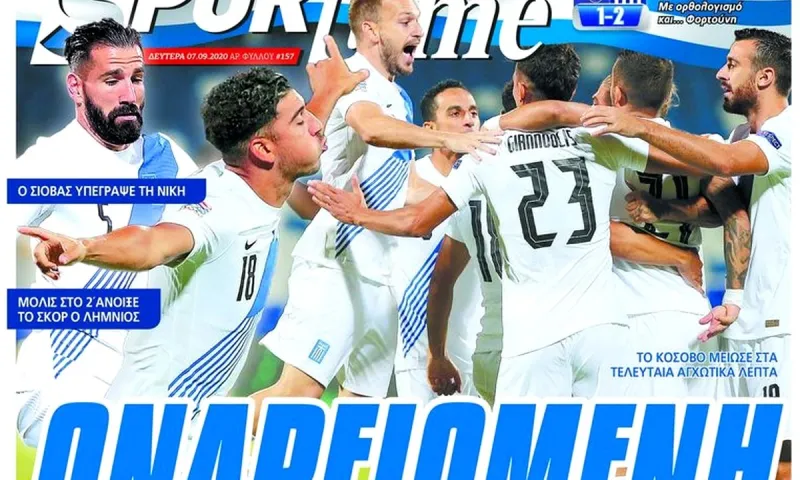 Διαβάστε σήμερα στο Sportime: «Ανδρειωμένη»