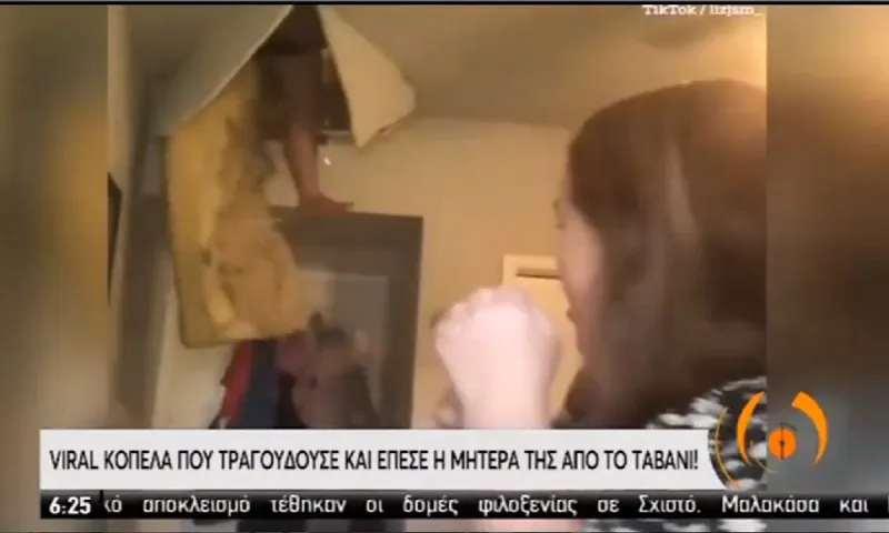 Tik-Tok: Κοπέλα γίνεται Viral χάρη στη μάνα εκ...ταβανιού! (vid)