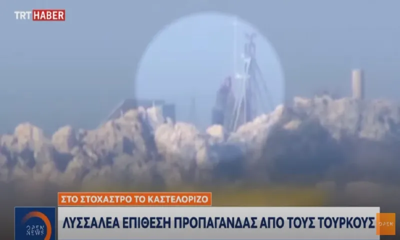 Καστελόριζο: Τούρκοι δημοσιογράφοι ψάχνουν λοκατζήδες και δεν τους βρίσκουν