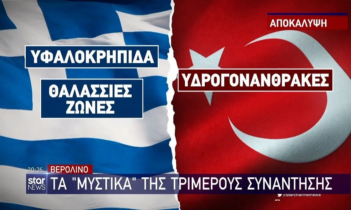 Toυρκία: Πούλησε την Ελλάδα με το Oruc Reis η Άγκυρα