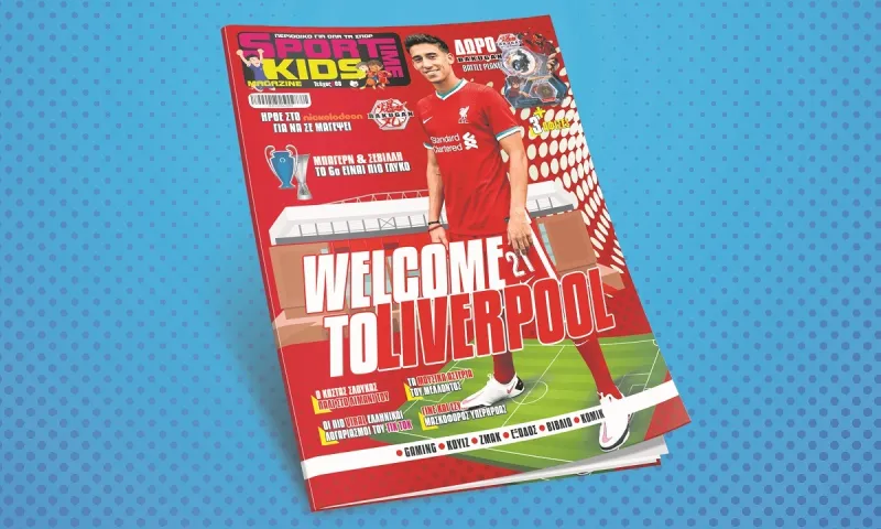 Sportime Kids Magazine #8: Οι απαντήσεις του κουίζ