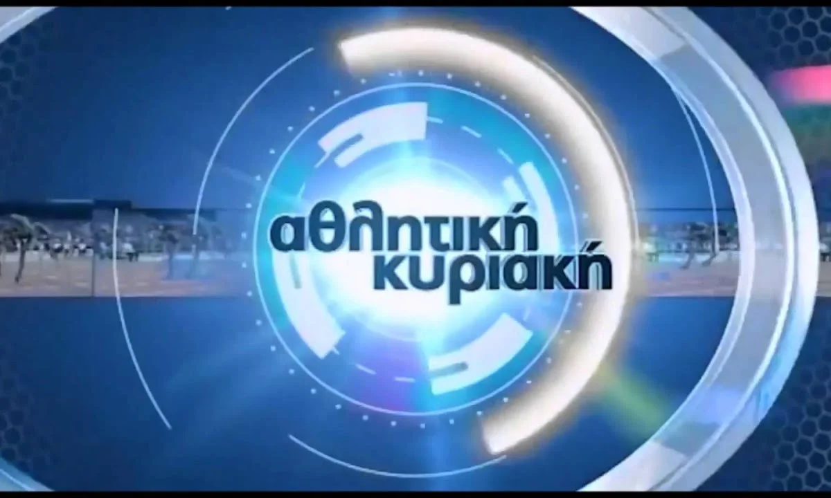 Αθλητική Κυριακή: Ανακοινώθηκε ο συμπαρουσιαστής του Πανούτσου