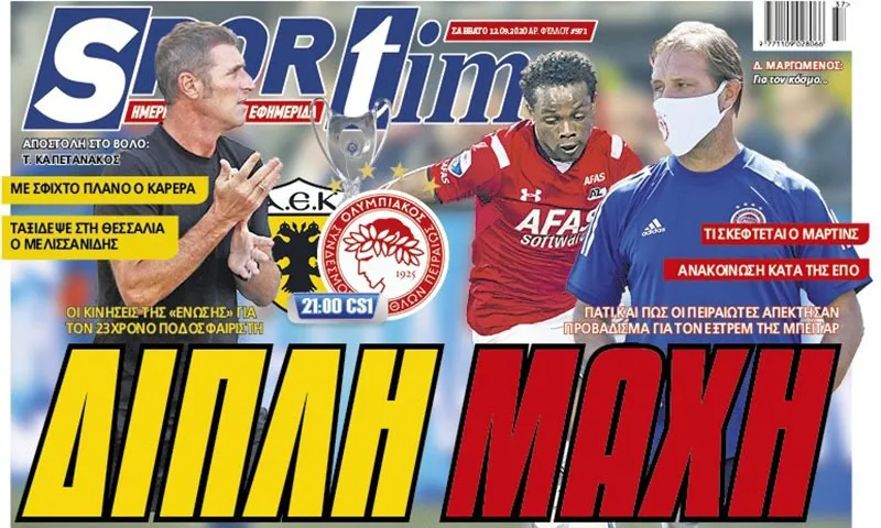 Διαβάστε σήμερα στο Sportime: «Διπλή μάχη»