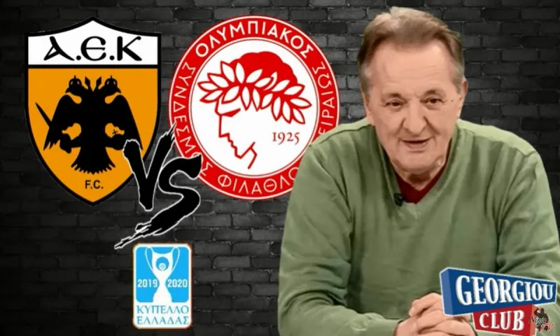 Γεωργίου: «Η ΑΕΚ θα κάνει περίπατο στον τελικό»... και γλέντι στα σχόλια στο youtube