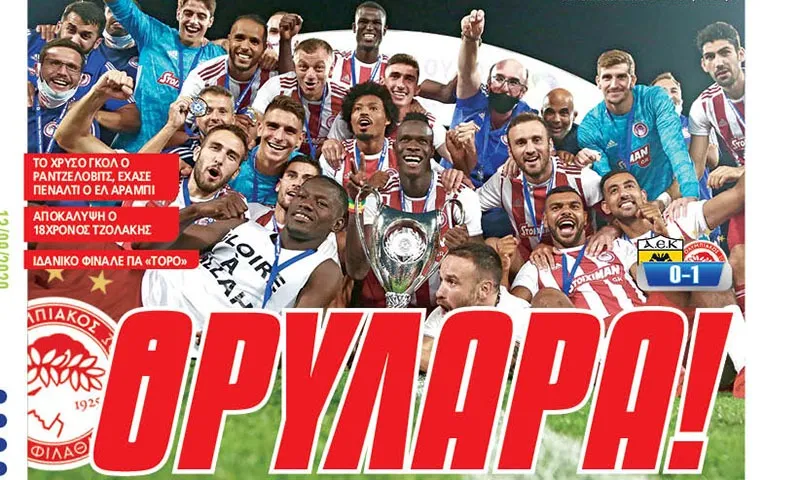 Διαβάστε σήμερα στο Sportime: «Θρυλάρα»