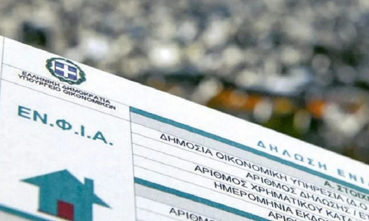 ΕΝΦΙΑ: Σε ποια μέρη της Ελλάδας καταργείται