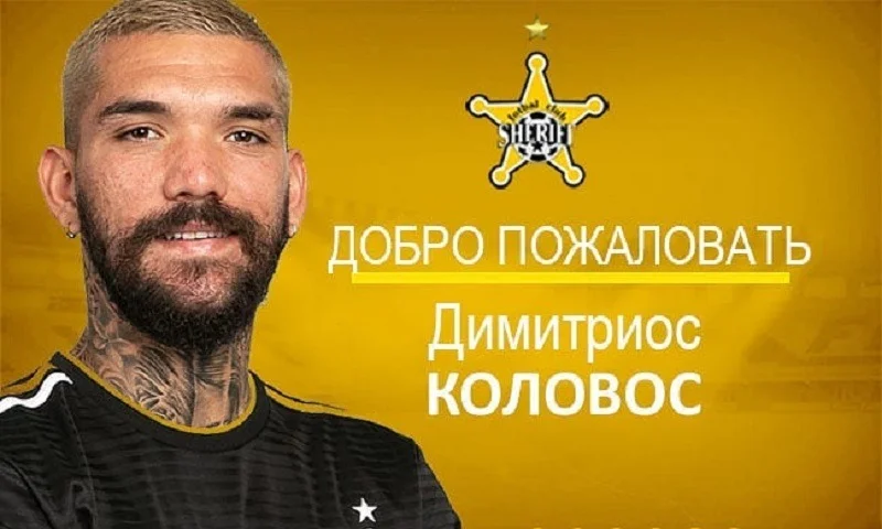 Παναθηναϊκός: Ανακοίνωσε το δανεισμό του Κολοβού η Σερίφ Τιρασπόλ