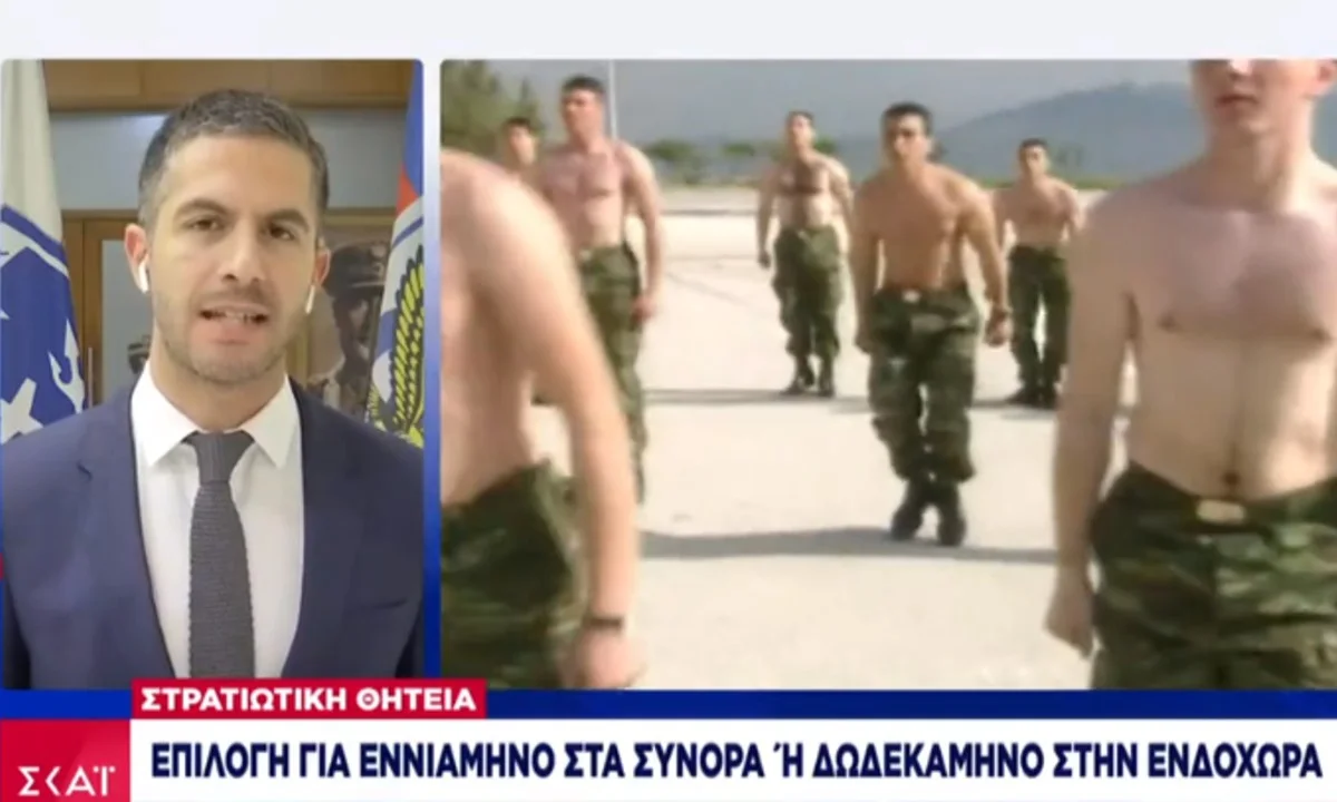 Στρατιωτική θητεία: Ποια σενάρια εξετάζει η Κυβέρνηση - Διάρκεια θητείας με... επιλογή; (vid)