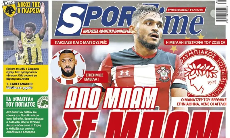 Διαβάστε σήμερα στο Sportime: «Από μπαμ σε μπαμ»